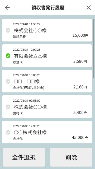 04_発行履歴