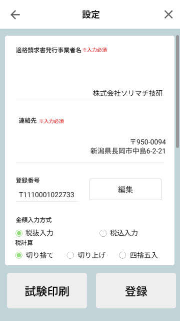 05_設定