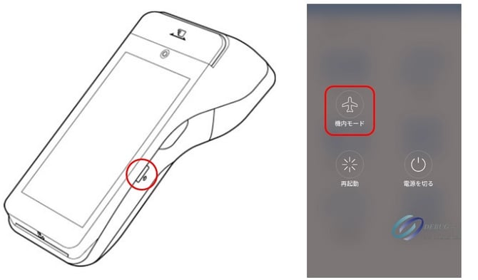 機内モード1