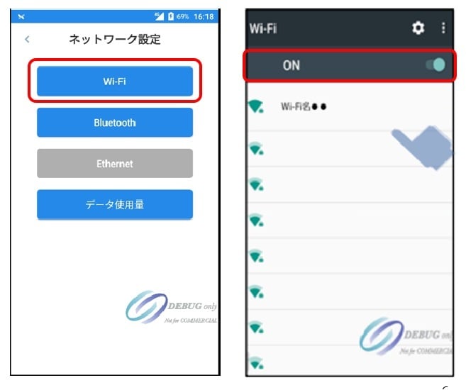 Wifi設定画面3