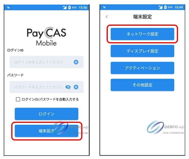 Wifi設定画面1