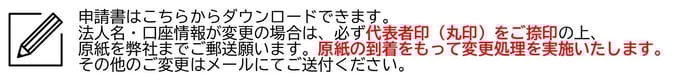 申請書
