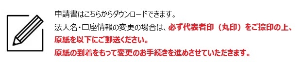 申請書4_要捺印