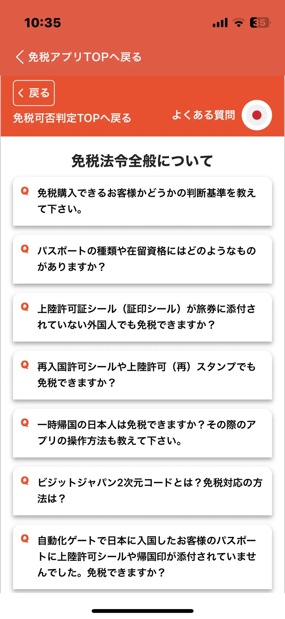 smartdetax 画面イメージ