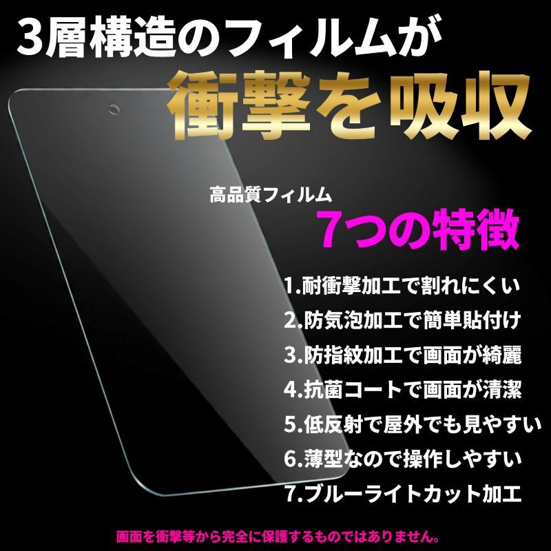 PAX A920MAX専用保護フィルム