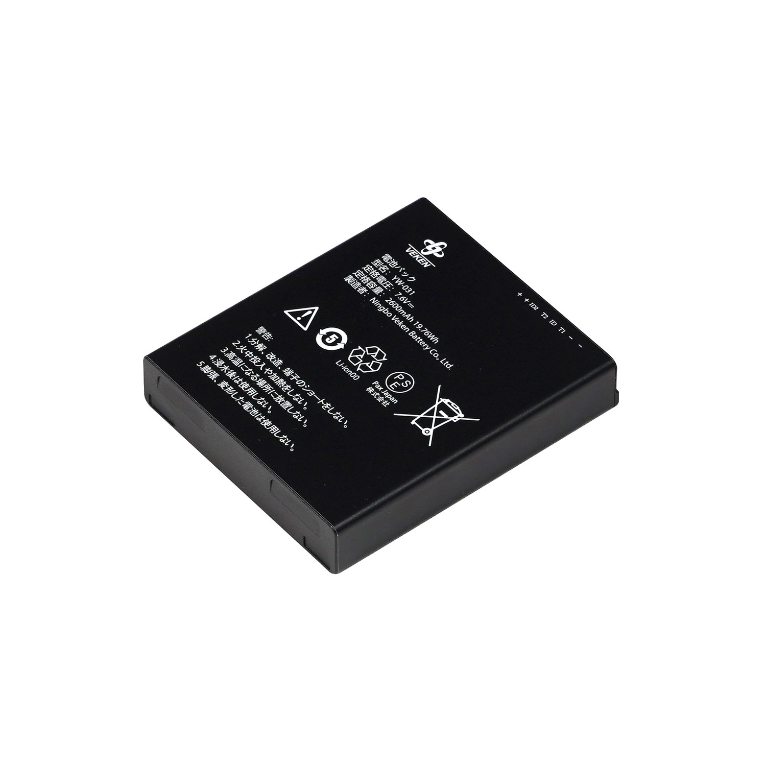 A920MAXbattery