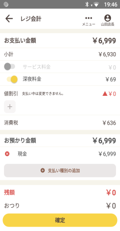会計