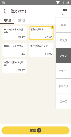 注文