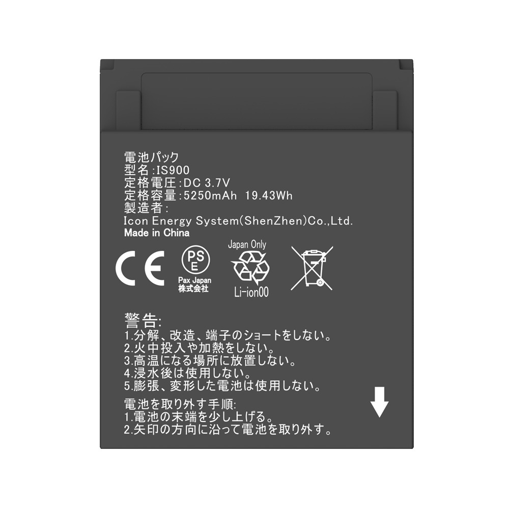 バッテリー